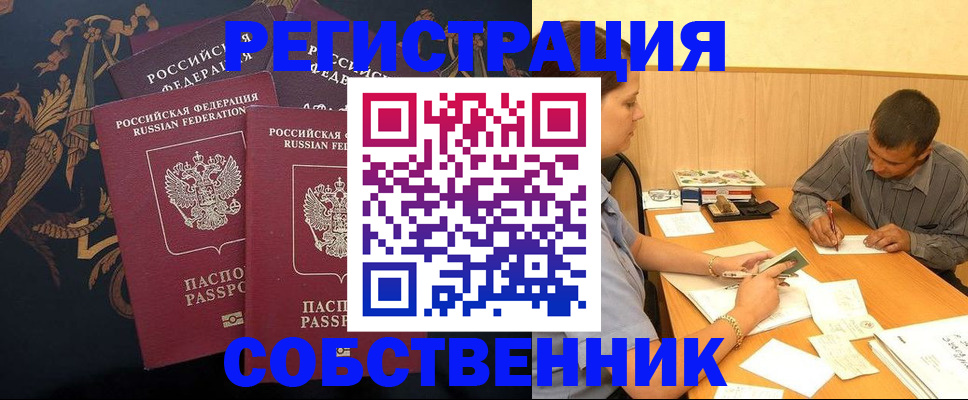 прописка поиск в Няндоме