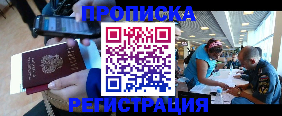 временная регистрация надежно в Няндоме
