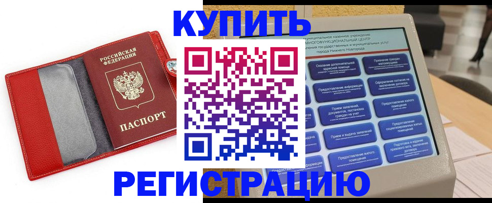 прописка для школы в Няндоме