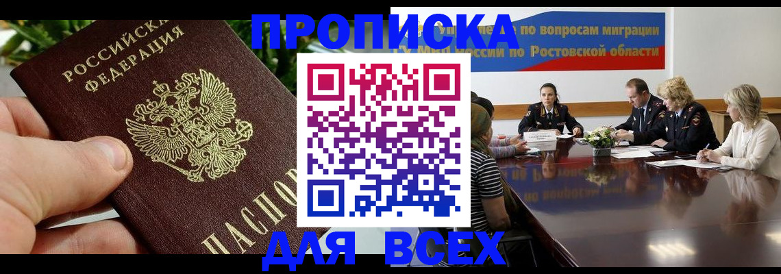 прописка ребенка в Няндоме