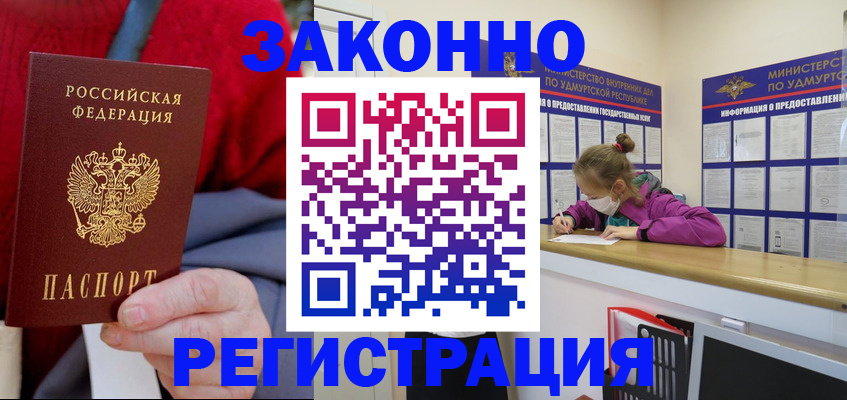 где прописаться в Няндоме